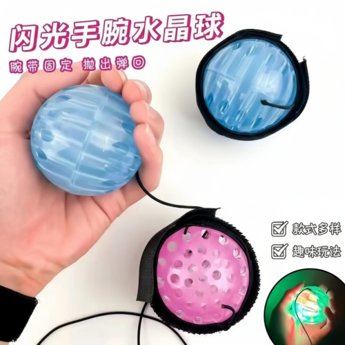 YOYO BALL WITH LIGHT
